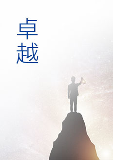 九洲国际·(集团)有限公司官网